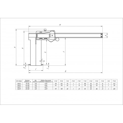 Штангенциркуль для внутренних канавок ШЦЦСК-4-150 0,01 (50-150) электронный губки 90мм SHAN