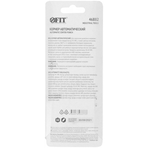 Кернер автоматический, жало HSS сталь, пластиковая накладка, 130 мм