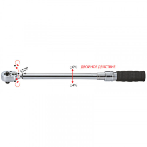 Licota AQP-N81500 Динамометрический ключ двухсторонний 1