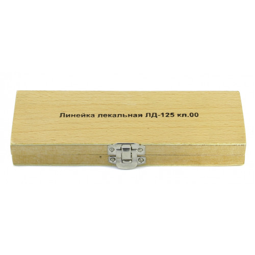 Линейка лекальная ЛД- 125 кл.00 МИК*