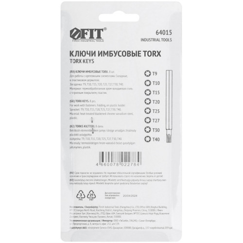 Ключи TORX 8 шт. CrV Т9-Т40 складные, пластиковый держатель