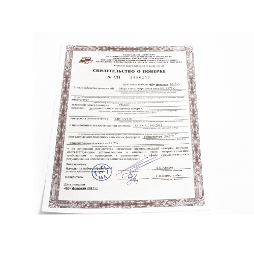 Мера длины штриховая брусковая тип IIБ 200мм (2 разряд)