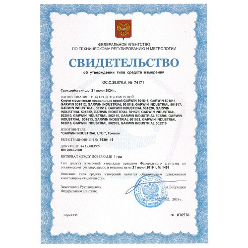 GARWIN INDUSTRIAL 501521-65-335-12 Динамометрический ключ 65-335 Нм, двухстороннего действия с приводным квадратом 1/2