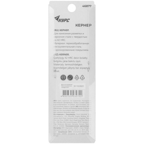 Кернер 115 мм