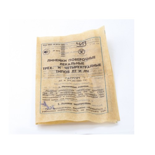 Линейка лекальная ЛТ-200 кл.0 ЧИЗ