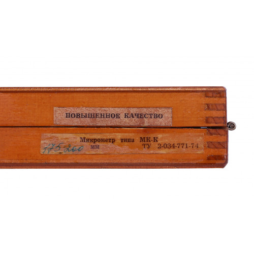 Микрометр МК- 200 0,01 КировИнструмент