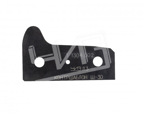 Шаблон       Т1304.002 (Ш30.00.002)