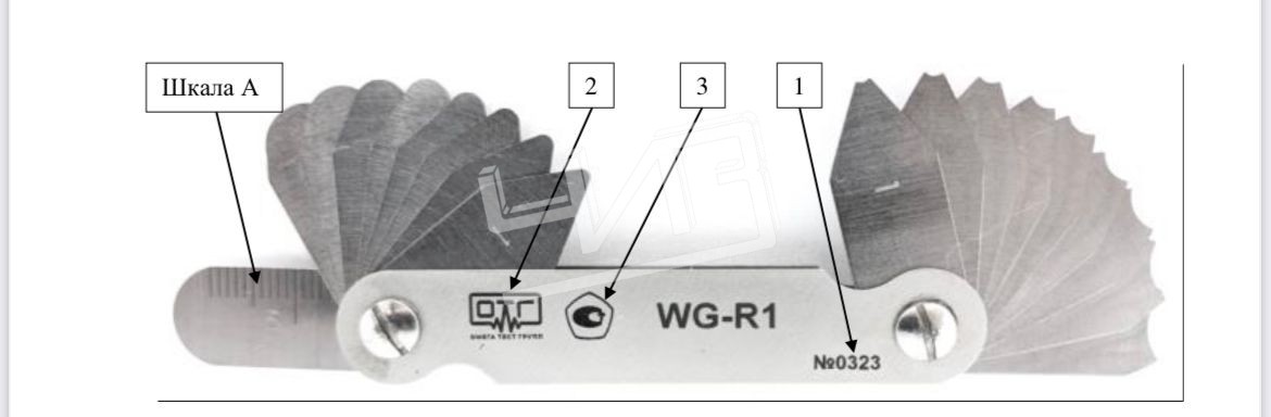 Набор шаблонов радиусных №1 (R 1-6мм) с поверкой WG-R
