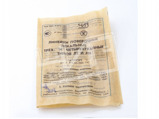 Линейка лекальная ЛТ-200 кл.0 ЧИЗ