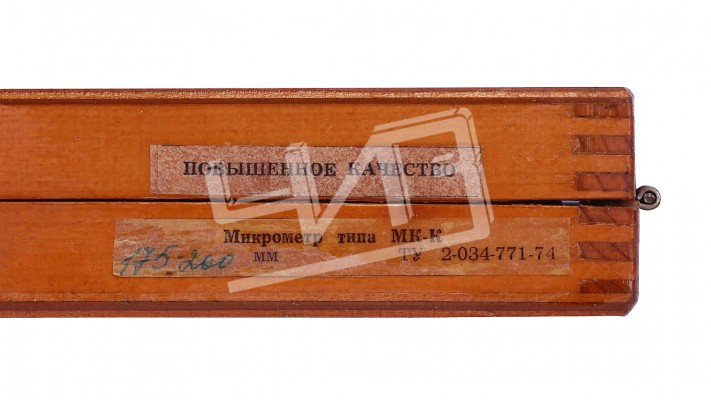 Микрометр МК- 200 0,01 КировИнструмент